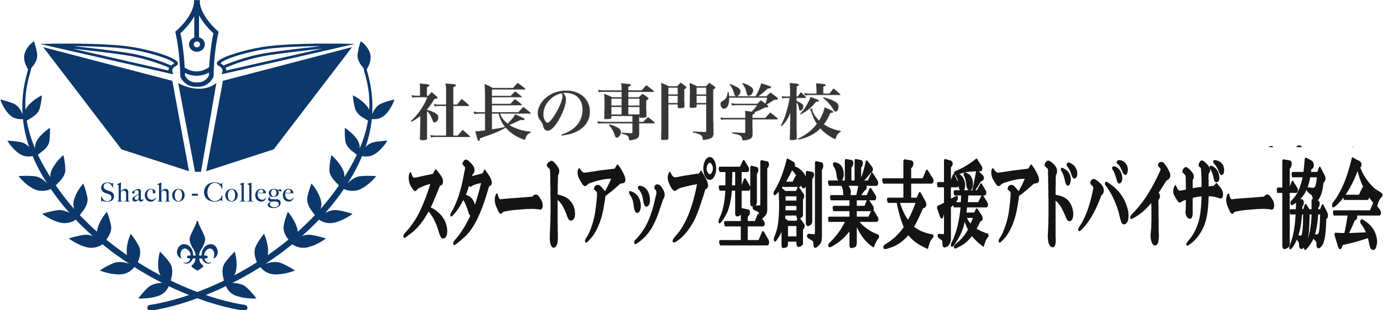 スタートアップ型創業支援センター